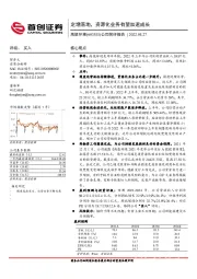 公司简评报告:定增落地,资源化业务有望加速成长