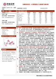 业绩阶段性承压，H2望迎基建发力与盈利能力改善共振