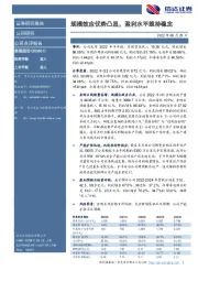 规模效应优势凸显,盈利水平维持稳定