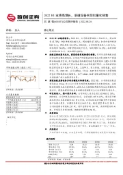 公司简评报告：2022H1业绩高增长，前道设备实现批量化销售