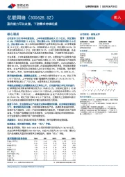 盈利能力环比改善，下游需求持续旺盛