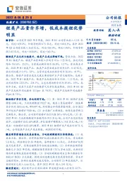 锂类产品量价齐增，低成本提锂优势明显