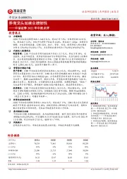 中信证券2022年中报点评：券商龙头延续业绩韧性