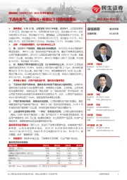 2022年半年报点评:下游高景气,细线化+规模化下业绩持续增长