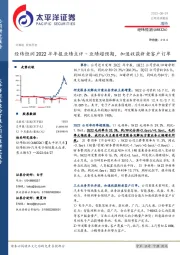 经纬恒润2022半年报业绩点评:业绩超预期,加速收获新老客户订单
