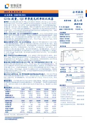 G10s放量，Q2单季度毛利率环比改善