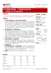 亿纬锂能2022年半年报业绩点评：动力储能快速放量，二季度盈利显著改善