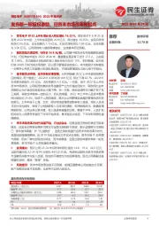 2022中报点评:发布新一轮股权激励,迎资本市场改革新起点