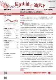 护肤品类+线上自营驱动,收入业绩快速增长