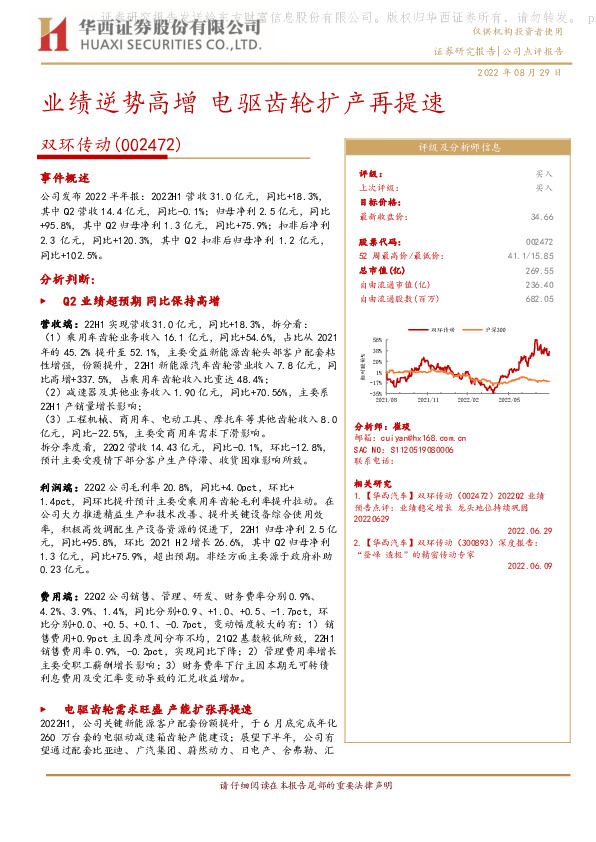 业绩逆势高增 电驱齿轮扩产再提速