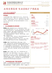 业绩逆势高增 电驱齿轮扩产再提速