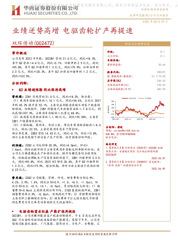 业绩逆势高增 电驱齿轮扩产再提速