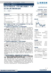 2022年中报点评：半年业绩大幅提升，订单充足将支撑业绩持续高增