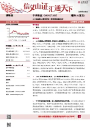 Q2低基数&费用优化净利率显著向好