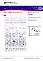 品类拓展表现亮眼,渠道布局持续深化