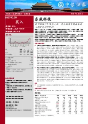 获下游客户7.13亿大单,复合铜箔电镀设备迈入批量交付新阶段