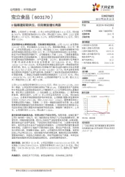 B端渠道短期承压，空刻意面增长亮眼