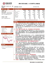 需求扩容初见端倪，Q2毛利率环比大幅改善