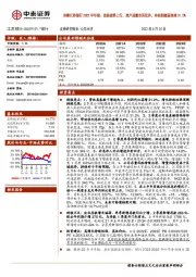 详解江苏银行2022半年报：息差逆势上行，资产质量全面优异，净利润靓丽高增31.2%