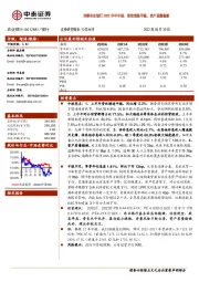 详解农业银行2022年半年报：营收增速平稳，资产质量稳健