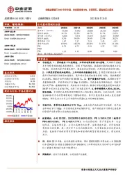 详解成都银行2022年半年报：净利润高增32%，存贷两旺，拨备创历史新高