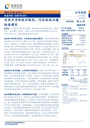 功率半导体技术领先,汽车板块业绩快速增长