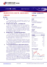 装机增长对冲利用小时数下滑,储备项目提供充足增长空间