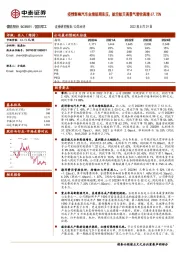 疫情影响汽车业绩短期承压，航空航天高景气营收高增67.75%