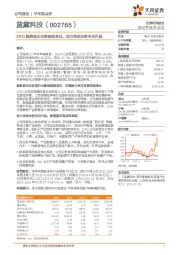 22H1触控显示业务短期承压,动力传动业务冉冉升起