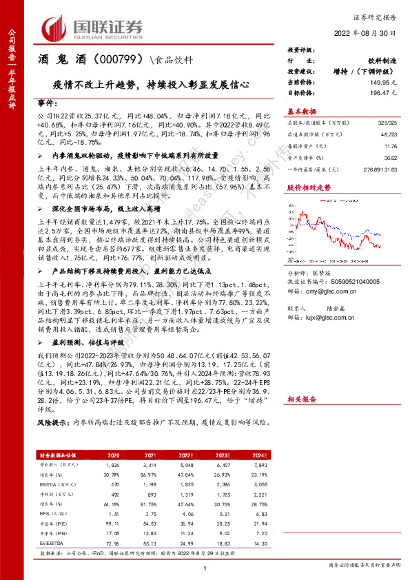 疫情不改上升趋势，持续投入彰显发展信心