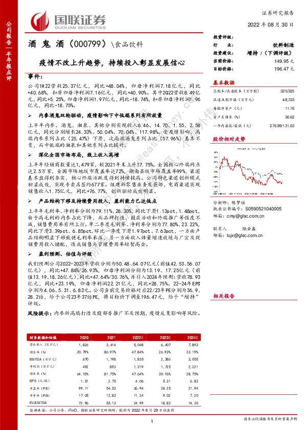 疫情不改上升趋势，持续投入彰显发展信心