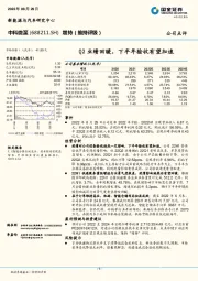 Q2业绩回暖，下半年验收有望加速