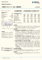 功放翻倍增长，享受新能源车音响量价齐升