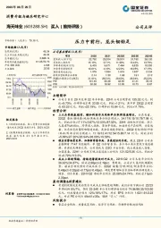 压力中前行，龙头韧劲足