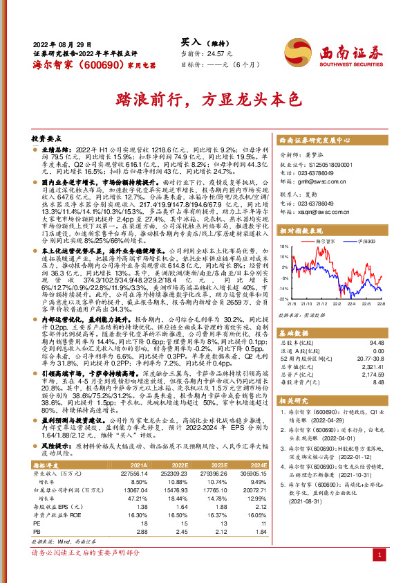 踏浪前行，方显龙头本色