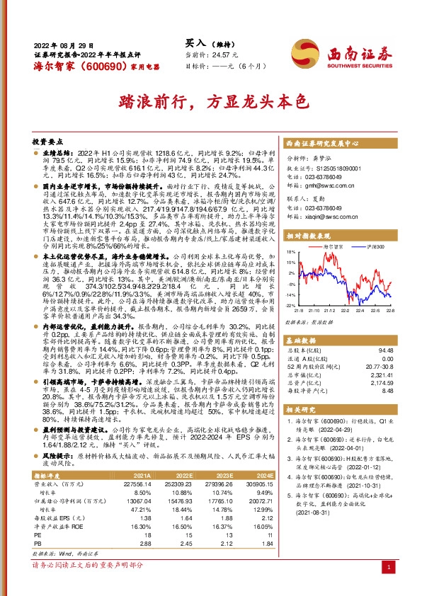 踏浪前行，方显龙头本色