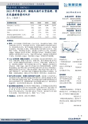 2022年中报点评:储能及海外出货高增,需求旺盛继续量利双升