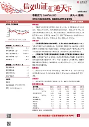 全军主力战机换装持续，舰载航空兵带来新增市场