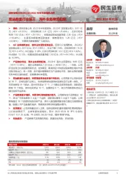 2022年半年度报告点评:浆站数量行业前三,海外业务乘势起航