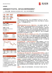 2022年半年报点评：自营收益优于行业平均，投行龙头优势导流优质客户