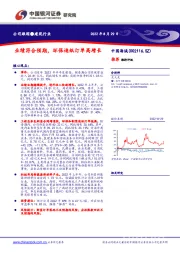 业绩符合预期,环保造纸订单高增长