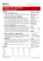 泰林生物2022H1点评报告:强化细胞治疗布局,增长驱动持续