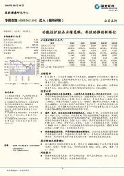 功能性护肤品业绩亮眼，科技助推创新转化