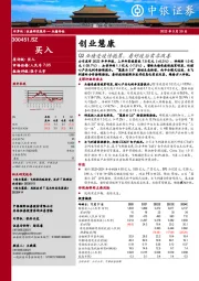 Q2业绩受疫情拖累，看好疫后需求改善