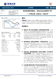 中报点评：营收保持强劲增长，布局合成生物前景广阔
