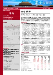 22H1疫情承压，业务拓展静待疫后复苏