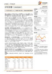 H1归母净利同增30.89%,高费效比提升盈利,双轮驱动势能持续释放