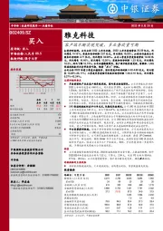 客户端不断实现突破，多业务放量可期