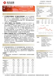 中国平安1H22中报点评：NBV降幅收窄，关注队伍稳定后的产能提升