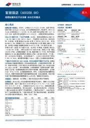 短期经营承压开店放缓 后市仍有看点
